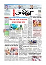 প্রথম পাতা 