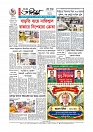 শেষ পাতা
