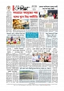 শেষ পাতা