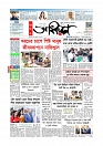 প্রথম পাতা 