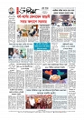 শেষ পাতা