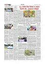 গ্রাম বাংলা  
