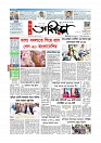 প্রথম পাতা 