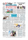 শেষ পাতা