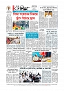 শেষ পাতা