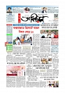 প্রথম পাতা 