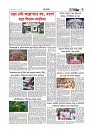 গ্রাম বাংলা  