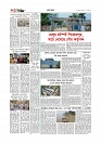 গ্রাম বাংলা  