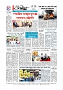 শেষ পাতা