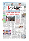 প্রথম পাতা 