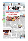 প্রথম পাতা 