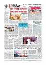 শেষ পাতা