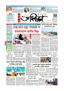 প্রথম পাতা 