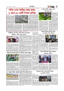 গ্রাম বাংলা  