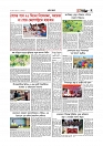 গ্রাম বাংলা  