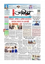 প্রথম পাতা 