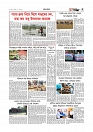 গ্রাম বাংলা  