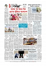 শেষ পাতা